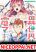 อ่านการ์ตูน Isekai o Vibrator dake de Ikinuku